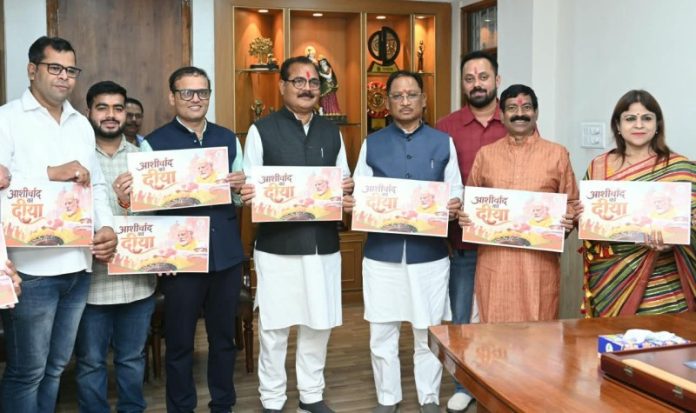 छत्तीसगढ़ : सीएम साय ने सेवा संकल्प अभियान के तहत आयोजित होने वाले 'आशीर्वाद का दिया' कार्यक्रम का पोस्टर एवं दो थीम सॉन्ग का विमोचन किया