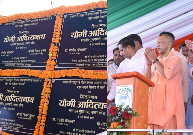 उप्र : सीएम योगी ने गोरखपुर में 40 करोड़ रुपए की लागत की 119 विकास परियोजनाओं का लोकार्पण एवं शिलान्यास किया