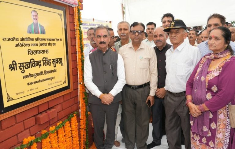 हिमाचल प्रदेश : सीएम सुक्खू ने राजकीय औद्योगिक प्रशिक्षण संस्थान रैल के अतिरिक्त भवन (ब्लॉक-सी) का शिलान्यास किया