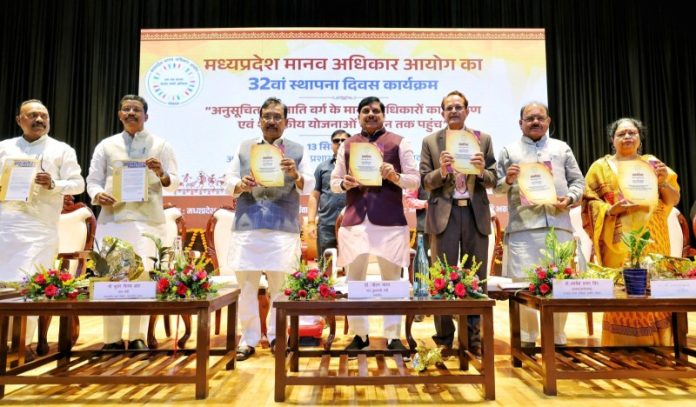 भोपाल : सीएम डॉ. मोहन यादव ने मध्यप्रदेश मानव अधिकार आयोग के 32वें स्थापना दिवस कार्यक्रम में सहभागिता की भोपाल : सीएम डॉ. मोहन यादव ने मध्यप्रदेश मानव अधिकार आयोग के 32वें स्थापना दिवस कार्यक्रम में सहभागिता की