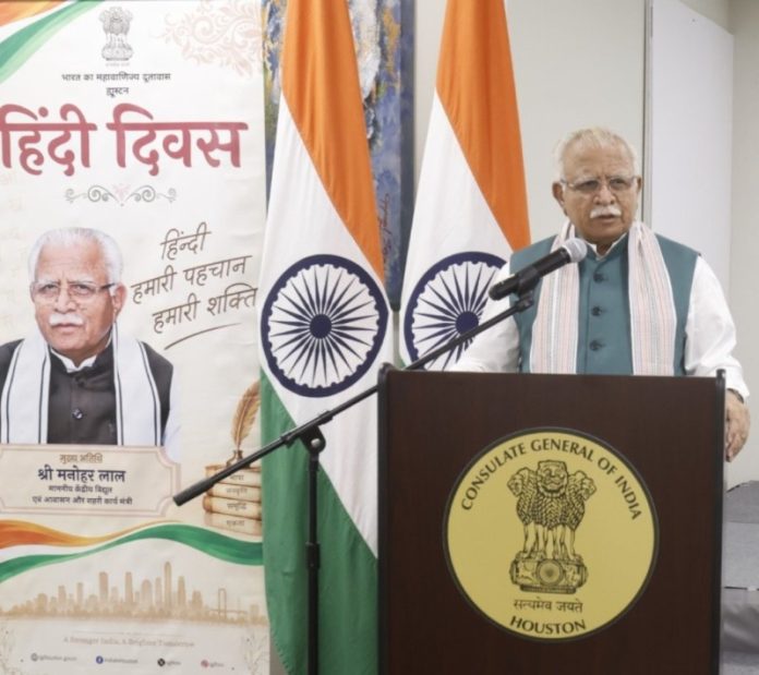 केंद्रीय मंत्री मनोहर लाल ह्यूस्टन स्थित भारतीय महावाणिज्य दूतावास परिसर में आयोजित हिंदी दिवस समारोह में हुए शामिल केंद्रीय मंत्री मनोहर लाल ह्यूस्टन स्थित भारतीय महावाणिज्य दूतावास परिसर में आयोजित हिंदी दिवस समारोह में हुए शामिल