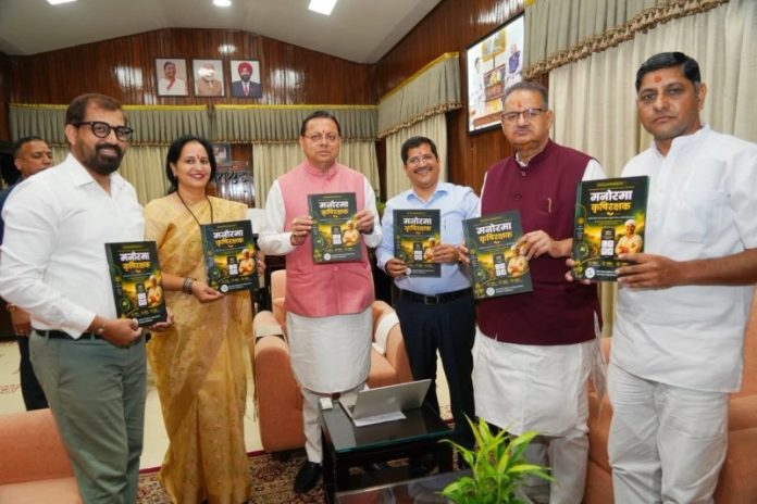 उत्तराखंड : सीएम धामी ने मनोरमा डबराल जन कल्याण समिति द्वारा विकसित किसान-केंद्रित मोबाइल एप ‘मनोरमा कृषि रक्षक’ का शुभारंभ किया