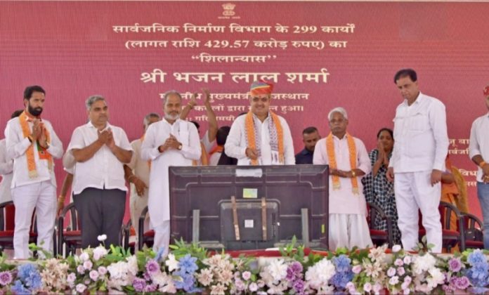 राजस्थान : सीएम भजनलाल शर्मा ने प्रतापगढ़ में आयोजित कार्यक्रम में विभिन्न जिलों के 1,452 विकास कार्यों का लोकार्पण-शिलान्यास किया राजस्थान : सीएम भजनलाल शर्मा ने प्रतापगढ़ में आयोजित कार्यक्रम में विभिन्न जिलों के 1,452 विकास कार्यों का लोकार्पण-शिलान्यास किया