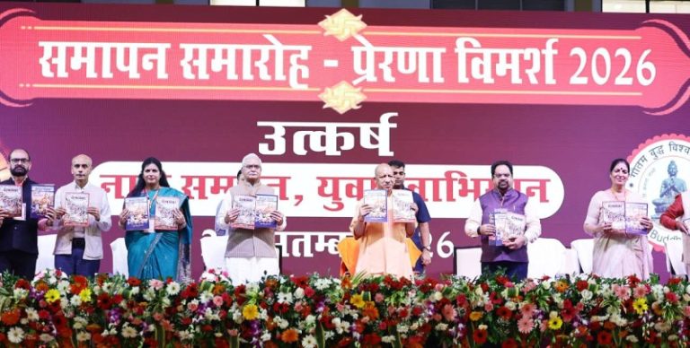 ग्रेटर नोएडा : सीएम योगी गौतम बुद्ध विश्वविद्यालय में आयोजित उत्कर्ष नारी सम्मान युवा स्वाभिमान, प्रेरणा विमर्श-2026 के समापन समारोह में हुए शामिल