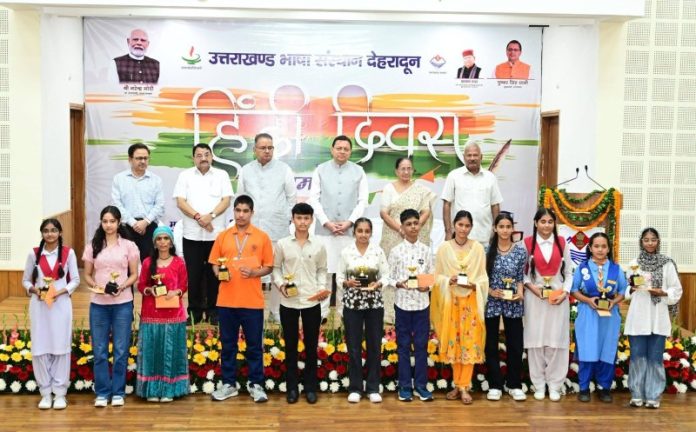 देहरादून : सीएम धामी ने मुख्य सेवक सदन में हिंदी दिवस समारोह में विभिन्न प्रतियोगिताओं में उत्कृष्ट प्रदर्शन करने वाले छात्रों को सम्मानित किया देहरादून : सीएम धामी ने मुख्य सेवक सदन में हिंदी दिवस समारोह में विभिन्न प्रतियोगिताओं में उत्कृष्ट प्रदर्शन करने वाले छात्रों को सम्मानित किया