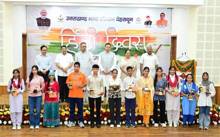 देहरादून : सीएम धामी ने मुख्य सेवक सदन में हिंदी दिवस समारोह में विभिन्न प्रतियोगिताओं में उत्कृष्ट प्रदर्शन करने वाले छात्रों को सम्मानित किया