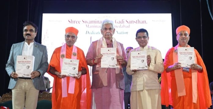 जम्मू-कश्मीर : उपराज्यपाल मनोज सिन्हा ने “सरदार पटेल एंड कश्मीर: द अनटोल्ड हिस्ट्री” नामक पुस्तक का विमोचन किया