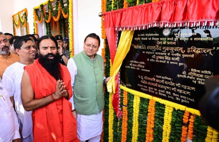 उत्तराखंड : सीएम धामी ने हरिद्वार में प्रथम पतंजलि आयुर्वेद गुरुकुलम् का उद्घाटन किया उत्तराखंड : सीएम धामी ने हरिद्वार में प्रथम पतंजलि आयुर्वेद गुरुकुलम् का उद्घाटन किया