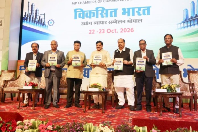 भोपाल : सीएम यादव ने कुशाभाऊ ठाकरे सभागार में आयोजित ‘विकसित भारत उद्योग व्यापार सम्मेलन-2026’ में सहभागिता की भोपाल : सीएम यादव ने कुशाभाऊ ठाकरे सभागार में आयोजित ‘विकसित भारत उद्योग व्यापार सम्मेलन-2026’ में सहभागिता की