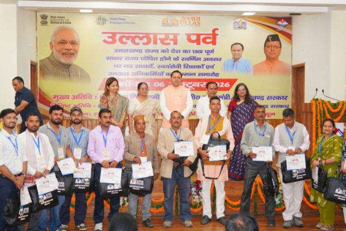 उत्तराखंड : सीएम धामी ने ‘उल्लास पर्व-नवभारत साक्षरता कार्यक्रम’ में नव-साक्षरों एवं स्वयंसेवी शिक्षकों को सम्मानित किया