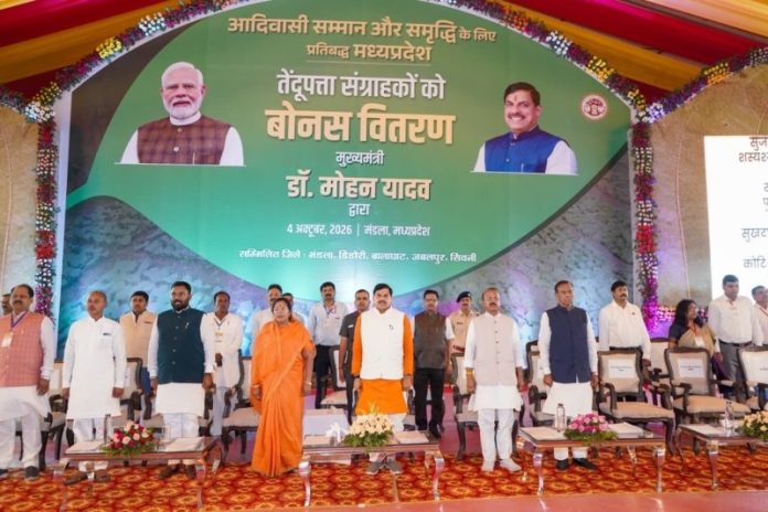 मंडला : सीएम यादव ने विभिन्न वन मंडलों के अंतर्गत 9 लाख से अधिक तेंदूपत्ता संग्राहकों को लगभग ₹36.17 करोड़ की बोनस राशि ट्रांसफर की