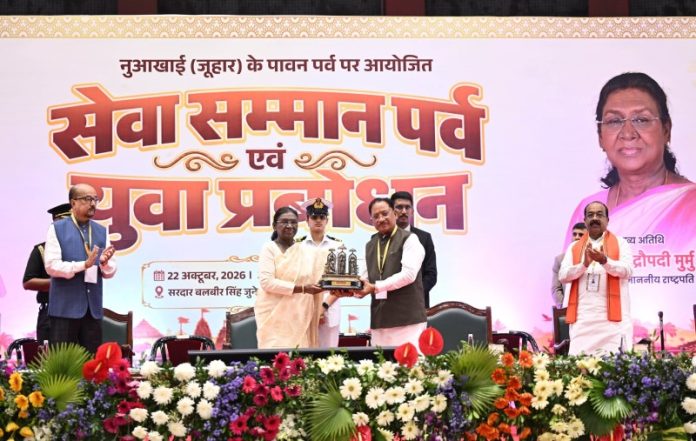 राष्ट्रपति मुर्मू ने छत्तीसगढ़ के रायपुर में नुआखाई त्योहार के अवसर पर ‘सेवा सम्मान पर्व’ और ‘युवा प्रबोधन’ कार्यक्रम में शिरकत की राष्ट्रपति मुर्मू ने छत्तीसगढ़ के रायपुर में नुआखाई त्योहार के अवसर पर ‘सेवा सम्मान पर्व’ और ‘युवा प्रबोधन’ कार्यक्रम में शिरकत की