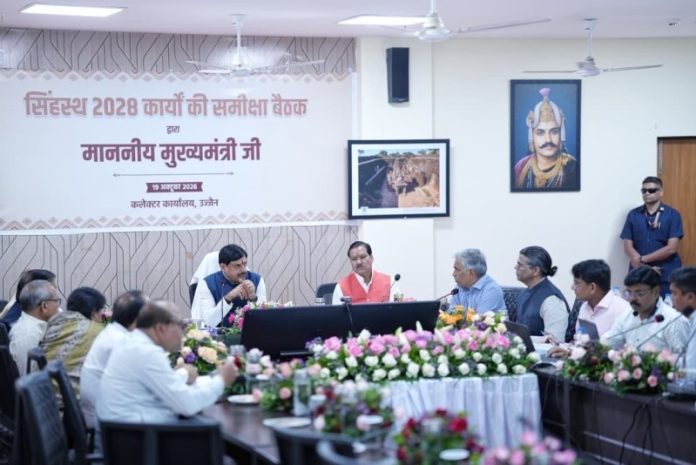 मप्र : सीएम यादव ने उज्जैन स्थित प्रशासनिक संकुल भवन में सिंहस्थ की तैयारियों एवं विकास कार्यों की समीक्षा की मप्र : सीएम यादव ने उज्जैन स्थित प्रशासनिक संकुल भवन में सिंहस्थ की तैयारियों एवं विकास कार्यों की समीक्षा की