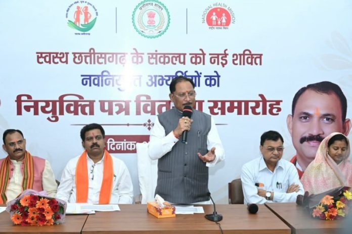 रायपुर : सीएम विष्णुदेव साय ने स्वास्थ्य विभाग के विभिन्न संवर्गों में नवनियुक्त 520 कर्मचारियों को नियुक्ति पत्र प्रदान किए