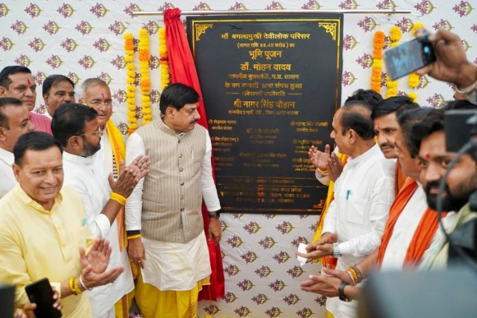 मप्र : सीएम यादव ने नलखेड़ा स्थित विश्व प्रसिद्ध माँ बगलामुखी मंदिर परिसर में ‘देवी लोक’ परियोजना के प्रथम चरण का भूमिपूजन किया मप्र : सीएम यादव ने नलखेड़ा स्थित विश्व प्रसिद्ध माँ बगलामुखी मंदिर परिसर में ‘देवी लोक’ परियोजना के प्रथम चरण का भूमिपूजन किया