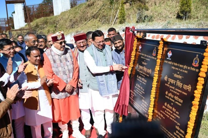 उत्तराखंड : सीएम धामी ने गैरसैंण में रामगंगा नदी बांध निर्माण परियोजना सहित 12 विकास परियोजनाओं का लोकार्पण एवं शिलान्यास किया उत्तराखंड : सीएम धामी ने गैरसैंण में रामगंगा नदी बांध निर्माण परियोजना सहित 12 विकास परियोजनाओं का लोकार्पण एवं शिलान्यास किया