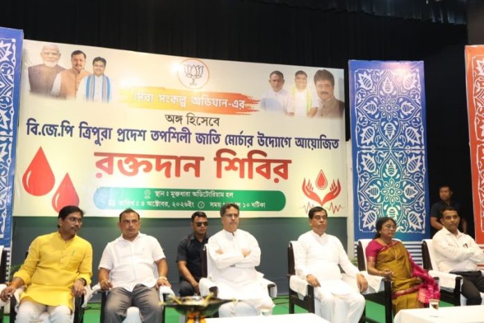 अगरतला : सीएम साहा 'सेवा संकल्प अभियान' के तहत मुक्ता धारा ऑडिटोरियम में भाजपा एससी मोर्चा द्वारा आयोजित रक्तदान शिविर में हुए शामिल