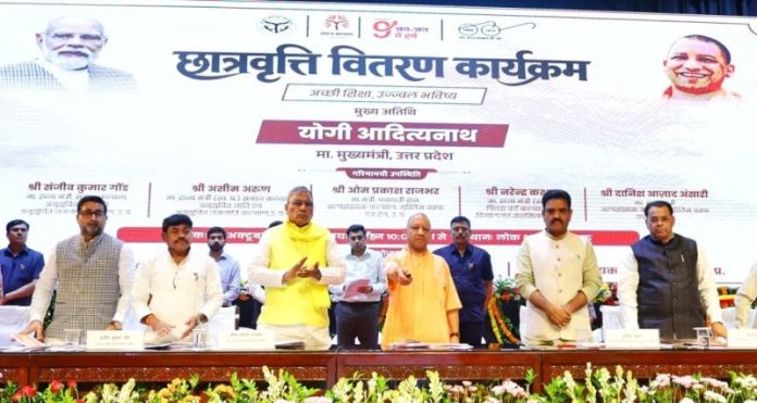 लखनऊ : सीएम योगी ने अल्प आय वर्ग के पूर्वदशम (कक्षा 9-10) तथा दशमोत्तर कक्षाओं के छात्र-छात्राओं के बैंक खातों में छात्रवृत्ति/शुल्क प्रतिपूर्ति का अंतरण किया