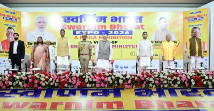 राँची : झारखंड के राजयपाल संतोष कुमार गंगवार राँची क्लब में आयोजित ‘स्वर्णिम भारत एक्सपो 2026’ के उद्घाटन समारोह में हुए शामिल
