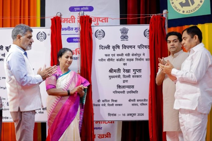 दिल्ली : सीएम रेखा गुप्ता ने आजादपुर स्थित एपीएमसी कार्यालय से दिल्ली की विभिन्न मंडियों के विकास कार्यों का शिलान्यास किया