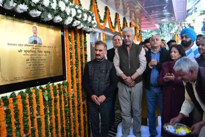 सीएम सुखविंदर सिंह सुक्खू ने हिमाचल प्रदेश सचिवालय के आर्म्सडेल भवन चरण-4 के ब्लॉक-1 व 2 का लोकार्पण किया सीएम सुखविंदर सिंह सुक्खू ने हिमाचल प्रदेश सचिवालय के आर्म्सडेल भवन चरण-4 के ब्लॉक-1 व 2 का लोकार्पण किया