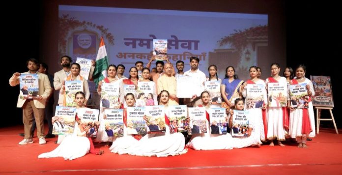 उप्र : सीएम योगी 'सेवा संकल्प अभियान' के अंतर्गत लखनऊ में आयोजित 'नमो सेवा अनकही कहानियां' कार्यक्रम में हुए शामिल