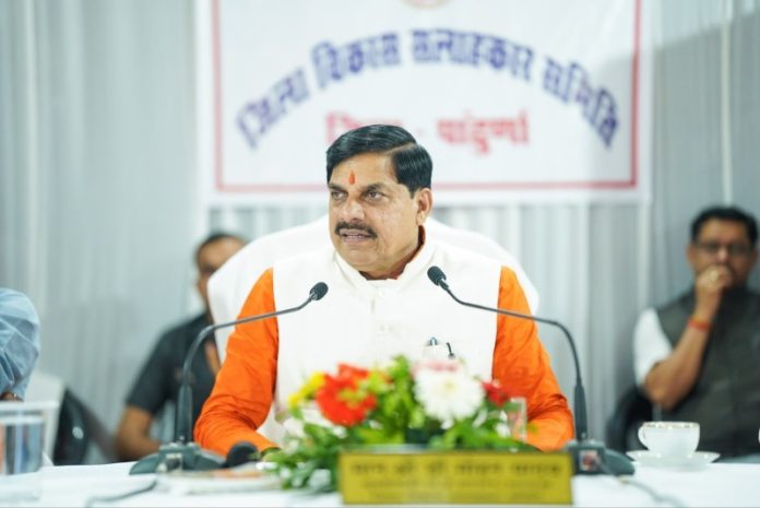 मप्र : सीएम यादव ने पांढुर्णा में जिला विकास सलाहकार समिति की बैठक ली एवं अधिकारियों को आवश्यक दिशा-निर्देश दिए