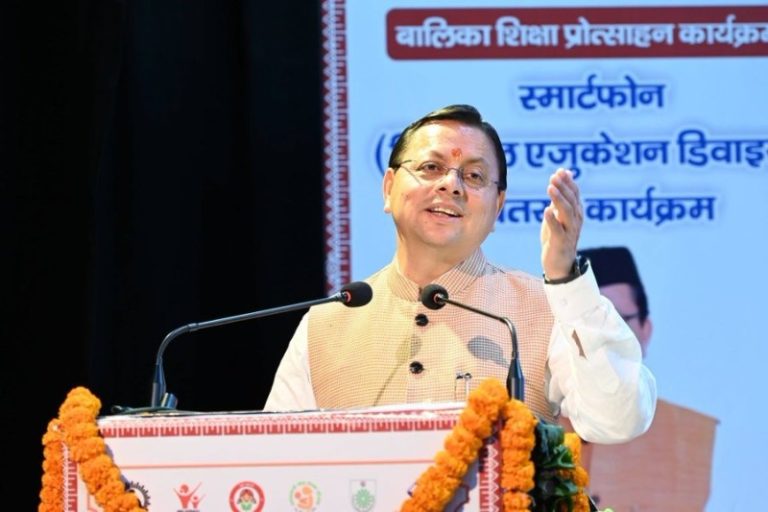 उत्तराखंड : सीएम धामी ने देहरादून में अंतर्राष्ट्रीय बालिका दिवस के अवसर पर आयोजित ‘बालिका शिक्षा प्रोत्साहन कार्यक्रम’ में भाग लिया