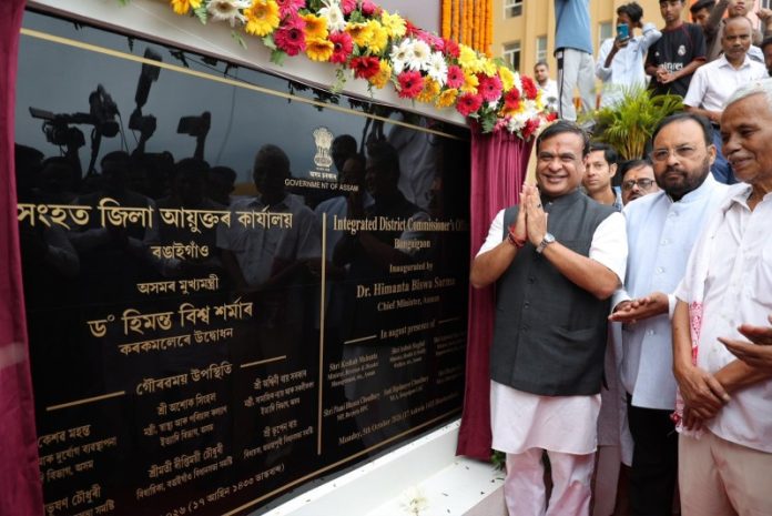 असम : सीएम डॉ. हिमंत बिस्वा सरमा ने बोंगाईगांव में इंटीग्रेटेड डीसी ऑफिस बिल्डिंग का उद्घाटन किया