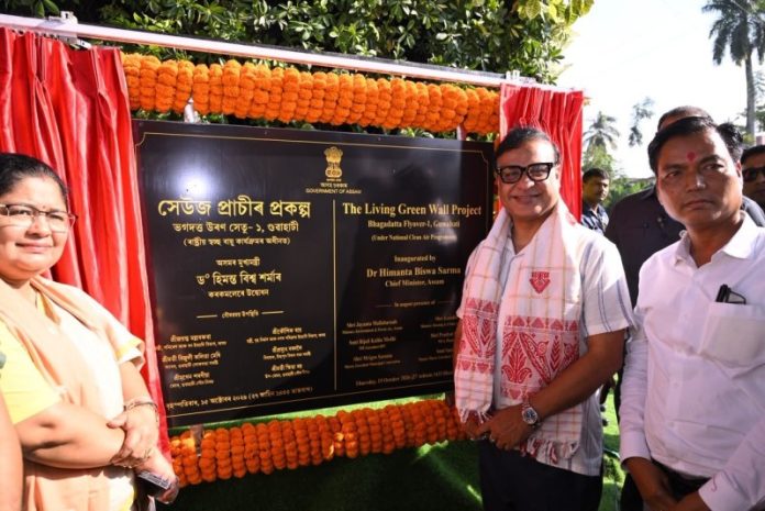 गुवाहाटी : सीएम डॉ. हिमंत बिस्वा सरमा ने दिसपुर में भगदत्त फ्लाईओवर-1 के नीचे 'द लिविंग ग्रीन वॉल प्रोजेक्ट' का उद्घाटन किया गुवाहाटी : सीएम डॉ. हिमंत बिस्वा सरमा ने दिसपुर में भगदत्त फ्लाईओवर-1 के नीचे 'द लिविंग ग्रीन वॉल प्रोजेक्ट' का उद्घाटन किया